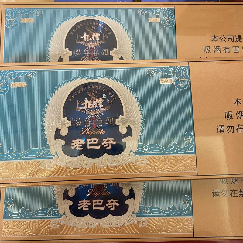 正品老巴夺香烟进货渠道【正品老巴夺香烟进货渠道是真的吗】