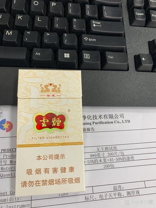 云霄一品香烟图片大全【云霄一品香烟图片大全及价格】