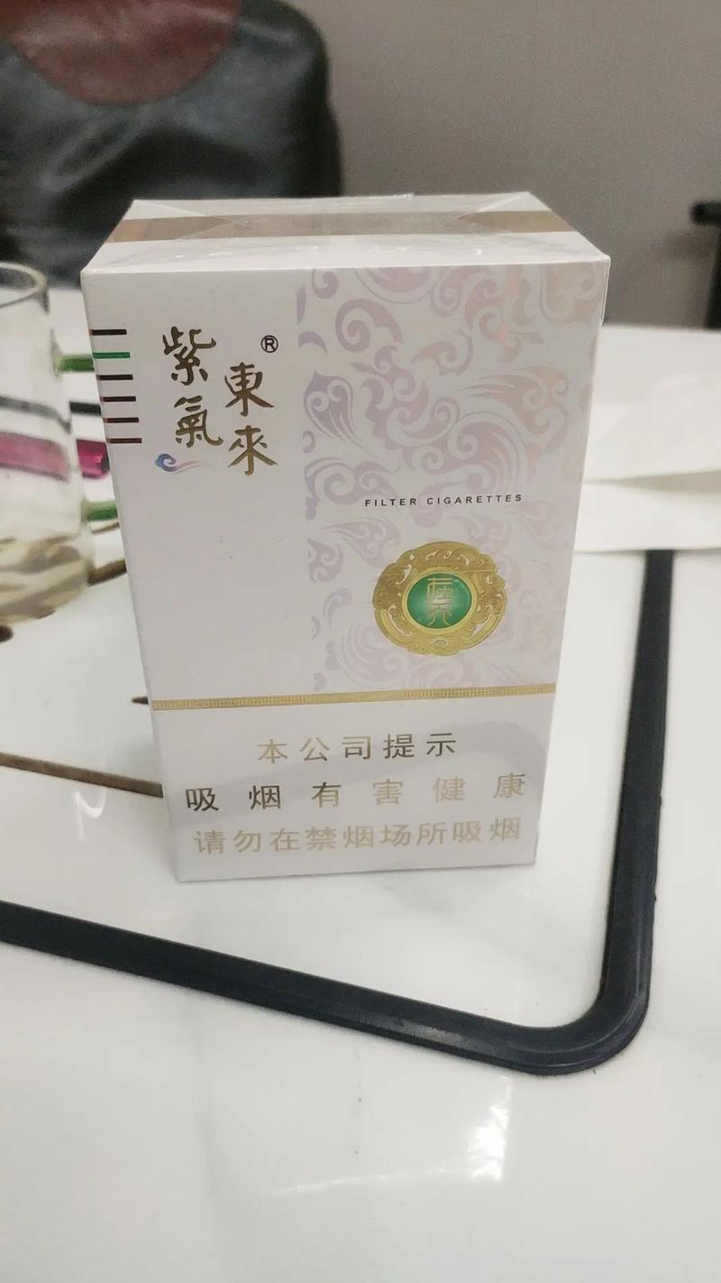 6元紫气东来香烟批发(紫气东来烟草价格)