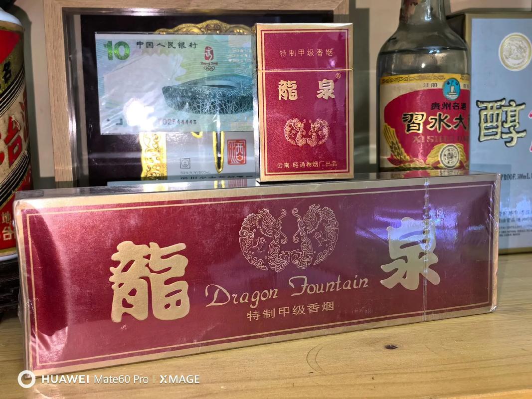 低价龙泉香烟好抽吗(低价龙泉香烟好抽吗图片)