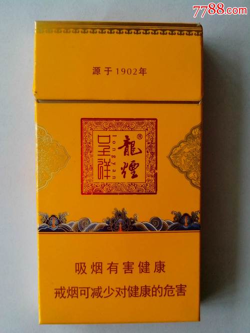 便宜龙烟香烟批发，让您轻松享受物超所值的品质生活！