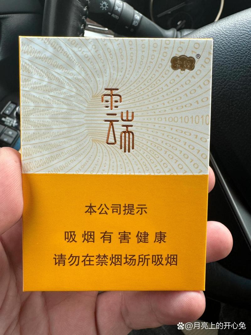 云霄大包装香烟，奢华与品味的完美融合
