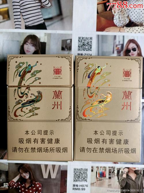 兰州如意百合爆珠香烟【兰州 如意 爆珠】