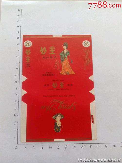 5到10元公主香烟厂家【公主香烟的价格】