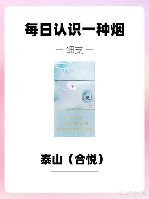 合悦香烟是爆珠吗什么味【合悦香烟好抽吗】