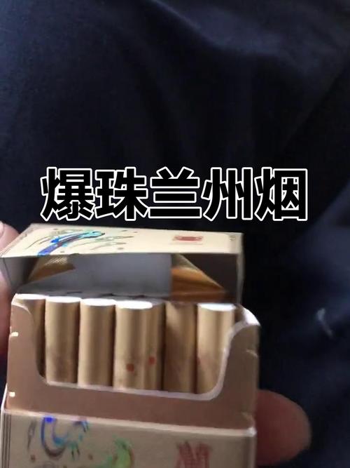 二十几元的酒香爆珠香烟【二十多块钱爆珠烟】