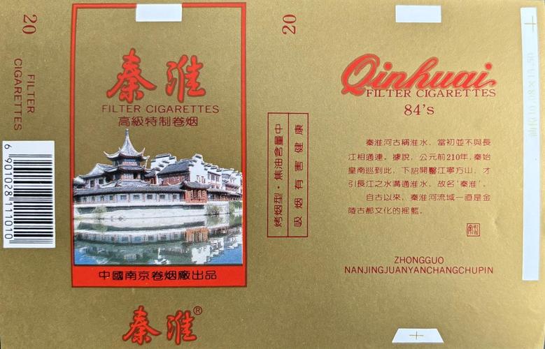 10元秦淮香烟一手货源【秦淮烟价格】