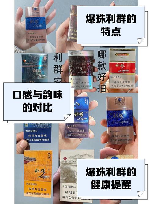 四川带爆珠香烟品牌大全，品味川烟魅力，解锁独特口感