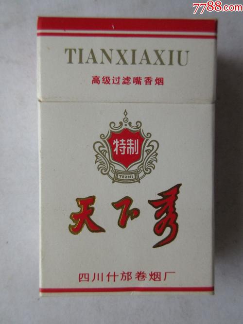 免税天下秀香烟批发，品味非凡，轻松购享