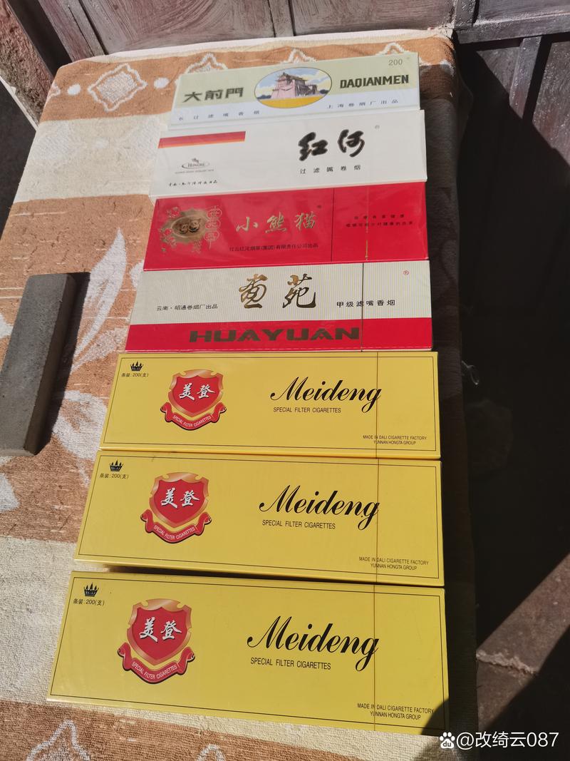 4元美登香烟进货渠道【美登香烟哪儿买】