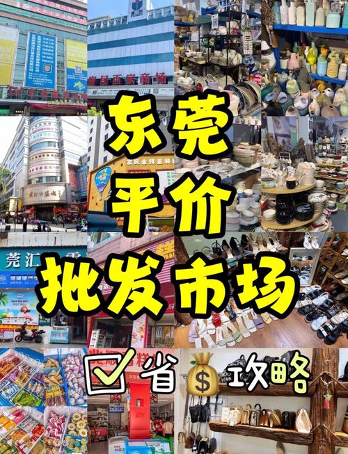 东莞香烟批发市场攻略，一站式购烟天堂，揭秘热门批发地