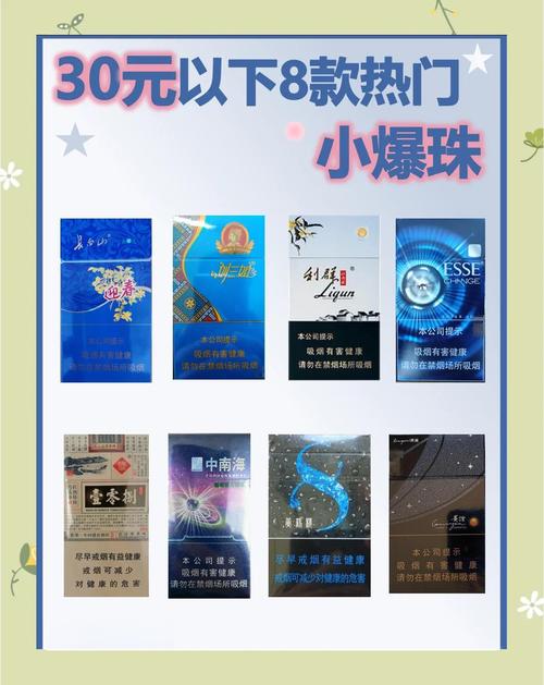 十二支装爆珠香烟(12的爆珠烟)