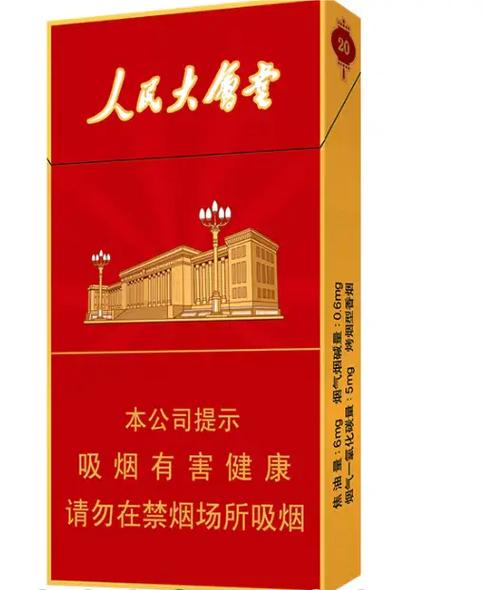 免税人民大会堂香烟批发渠道【人民大会堂烟草批发价】