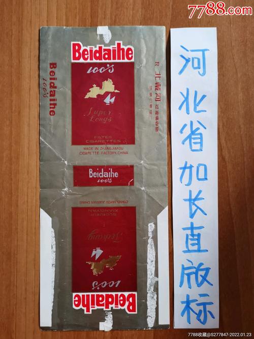 越代北戴河香烟一手货源【香烟北戴河多少一包】