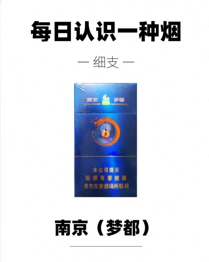 3元梦都香烟【梦都香烟多少钱一包】