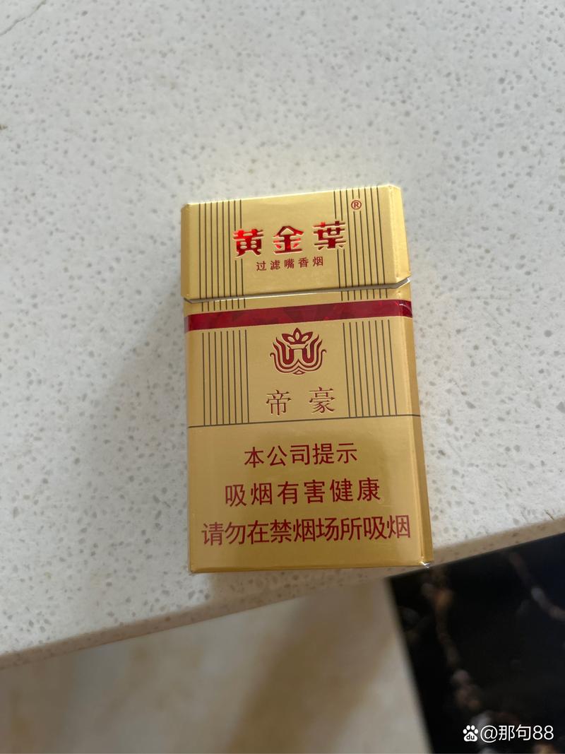 7元帝豪香烟，平民价位的品质之选，好抽吗？深度解析！