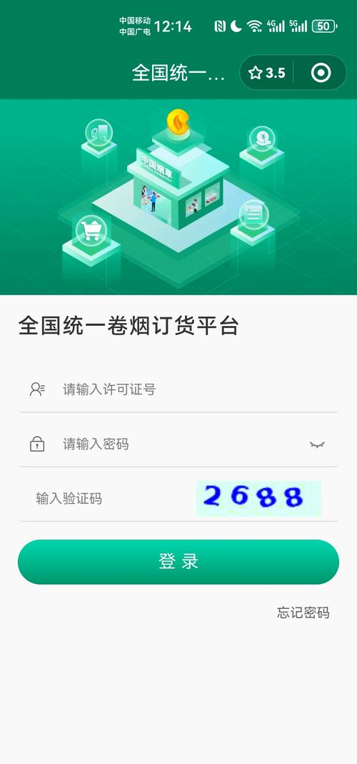 香烟批发APP，轻松掌握烟市动态，开启便捷购烟新时代！