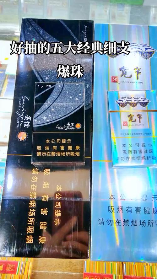 最值得爆珠抽的细支香烟(最值得爆珠抽的细支香烟有哪些)