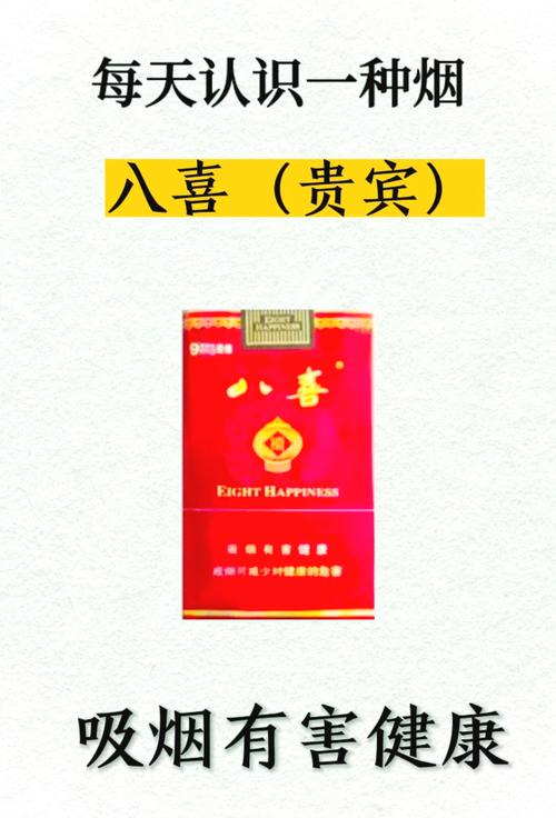 免税八喜香烟好抽吗(八喜烟价格)