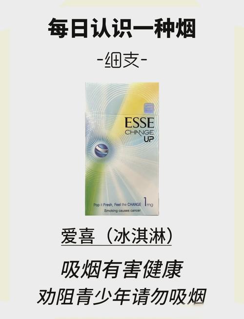 爱喜香烟批发商【爱喜香烟一般哪里有卖】