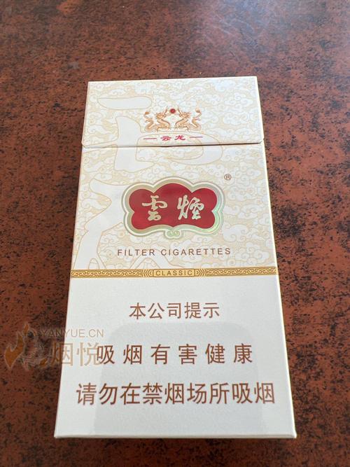 云霄香烟保真推荐(云霄香烟百度贴吧)