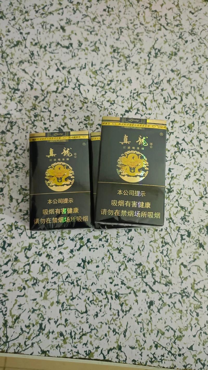 正品真龙香烟总仓【正品真龙香烟总仓多少钱】