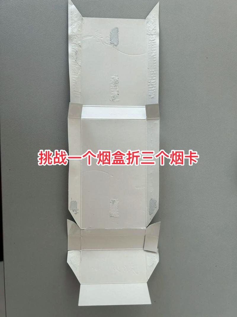 外烟烟盒折叠【叠烟盒盖子】