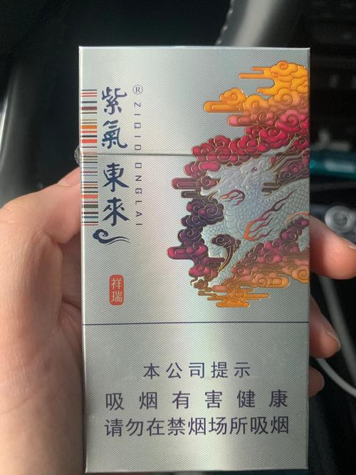 免税紫气东来香烟批发【紫气东来香烟进价】