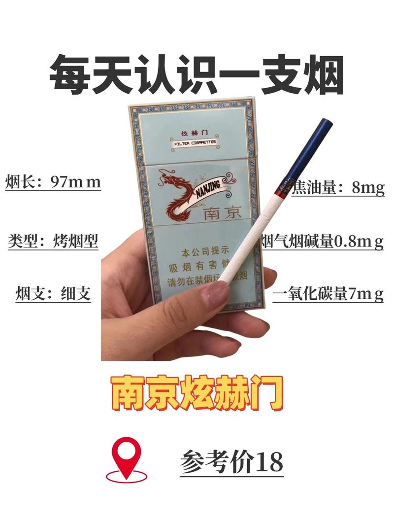 南京爆珠香烟炫(南京爆珠好抽吗)